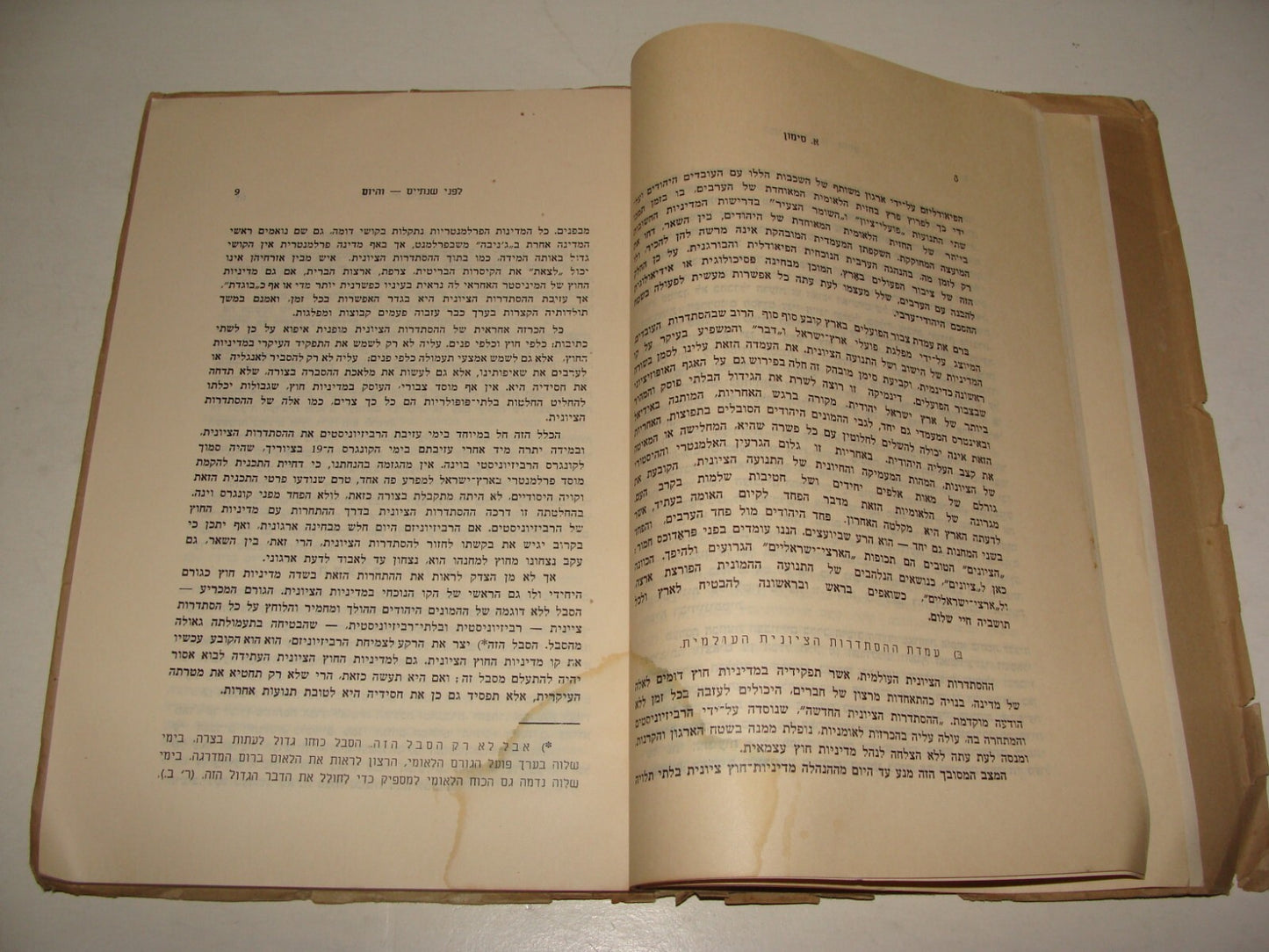 Book Jewish Hebrew 1939 Palestine Israel Zionist Arab Problems British Mandate