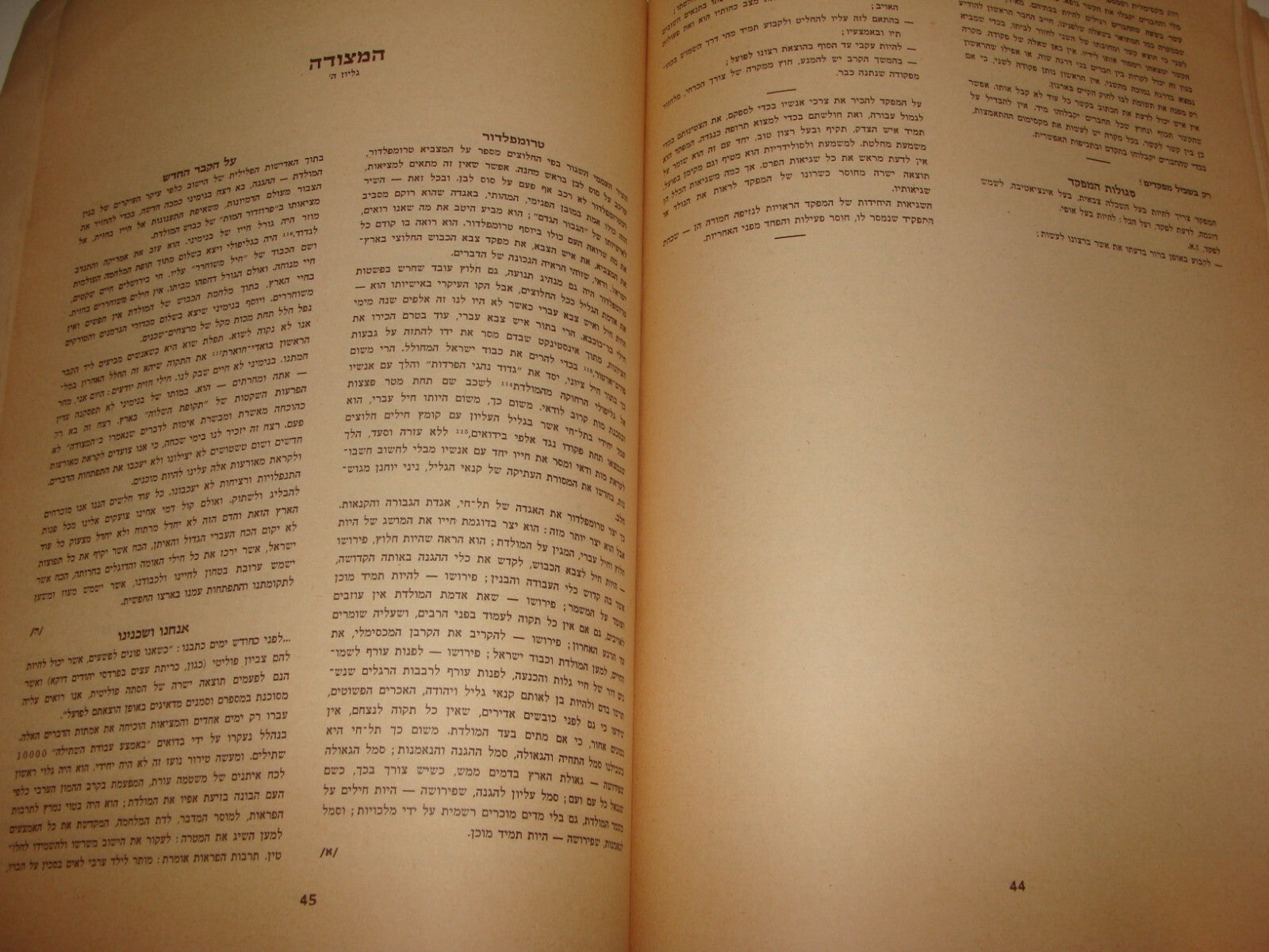 Pol Jewish Judaica 1978 Israel Israeli ETZEL Herut CHAIM SHALOM HALEVI SIGNED