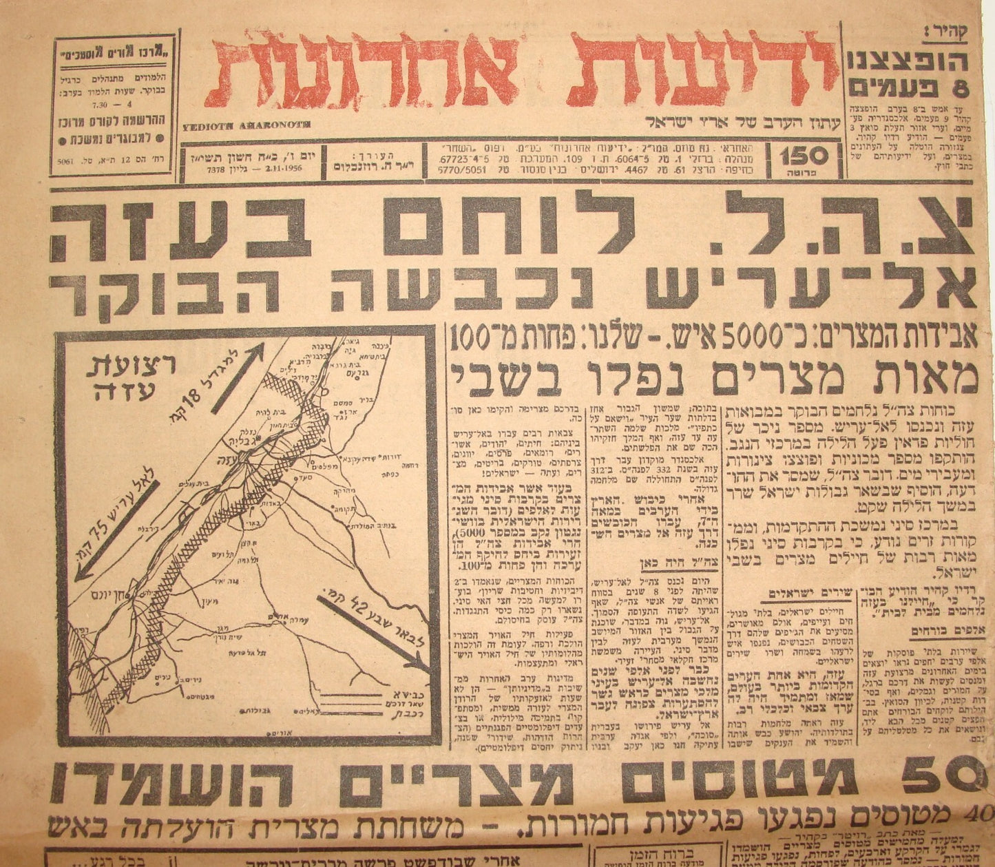 Israel Army Newspaper Jewish Israeli Hebrew 1956 Military IDF Egypt War Sinai