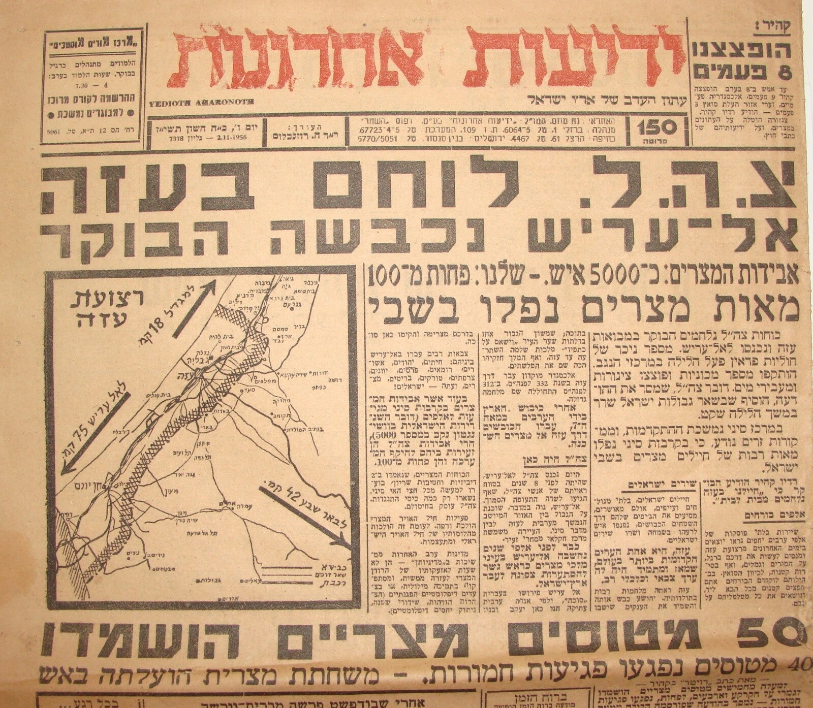 Israel Army Newspaper Jewish Israeli Hebrew 1956 Military IDF Egypt War Sinai