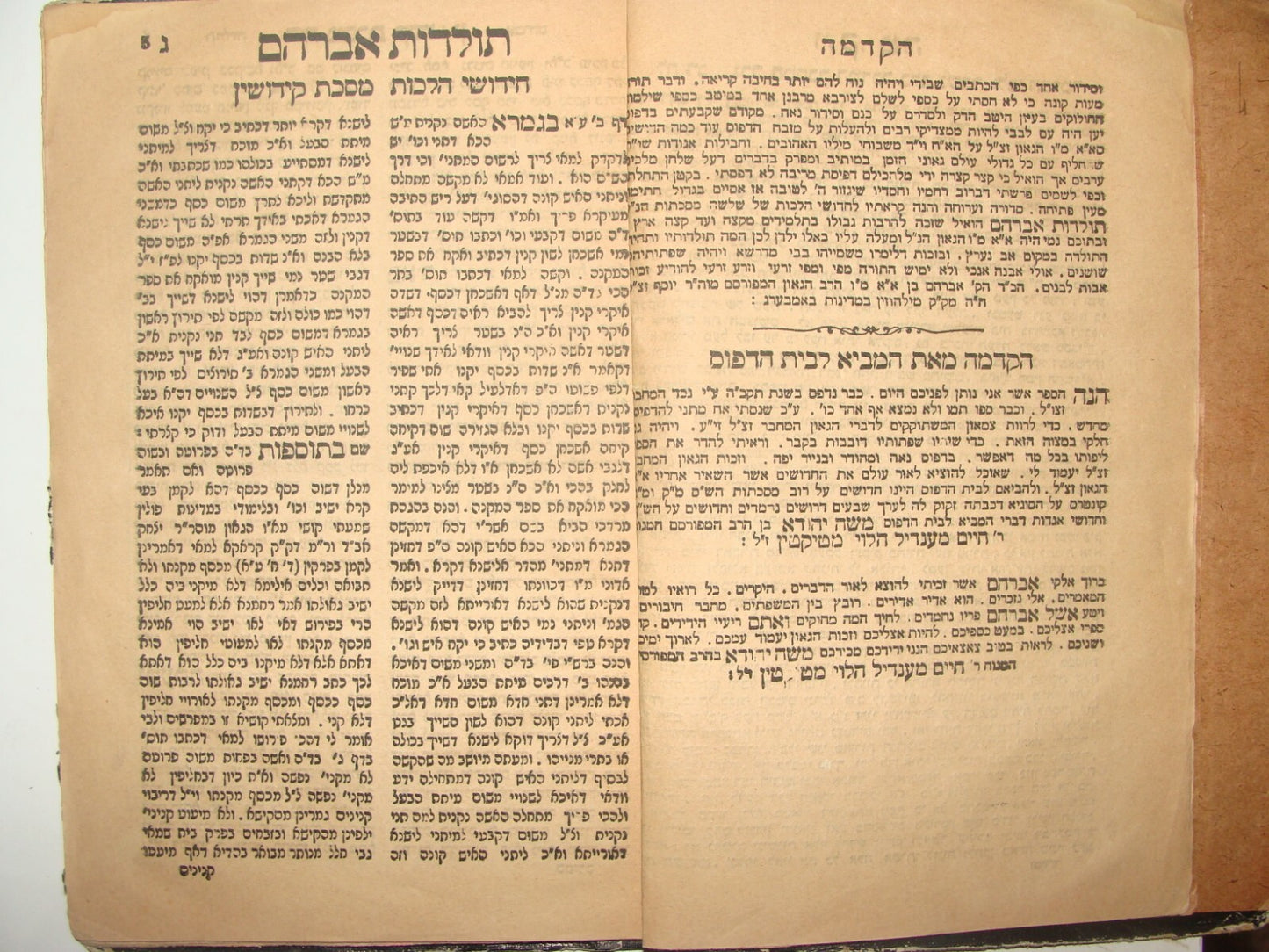 Book Jewish Judaica Rabbi Toldot Avaraham תולדות אברהם Warsaw Poland 1884