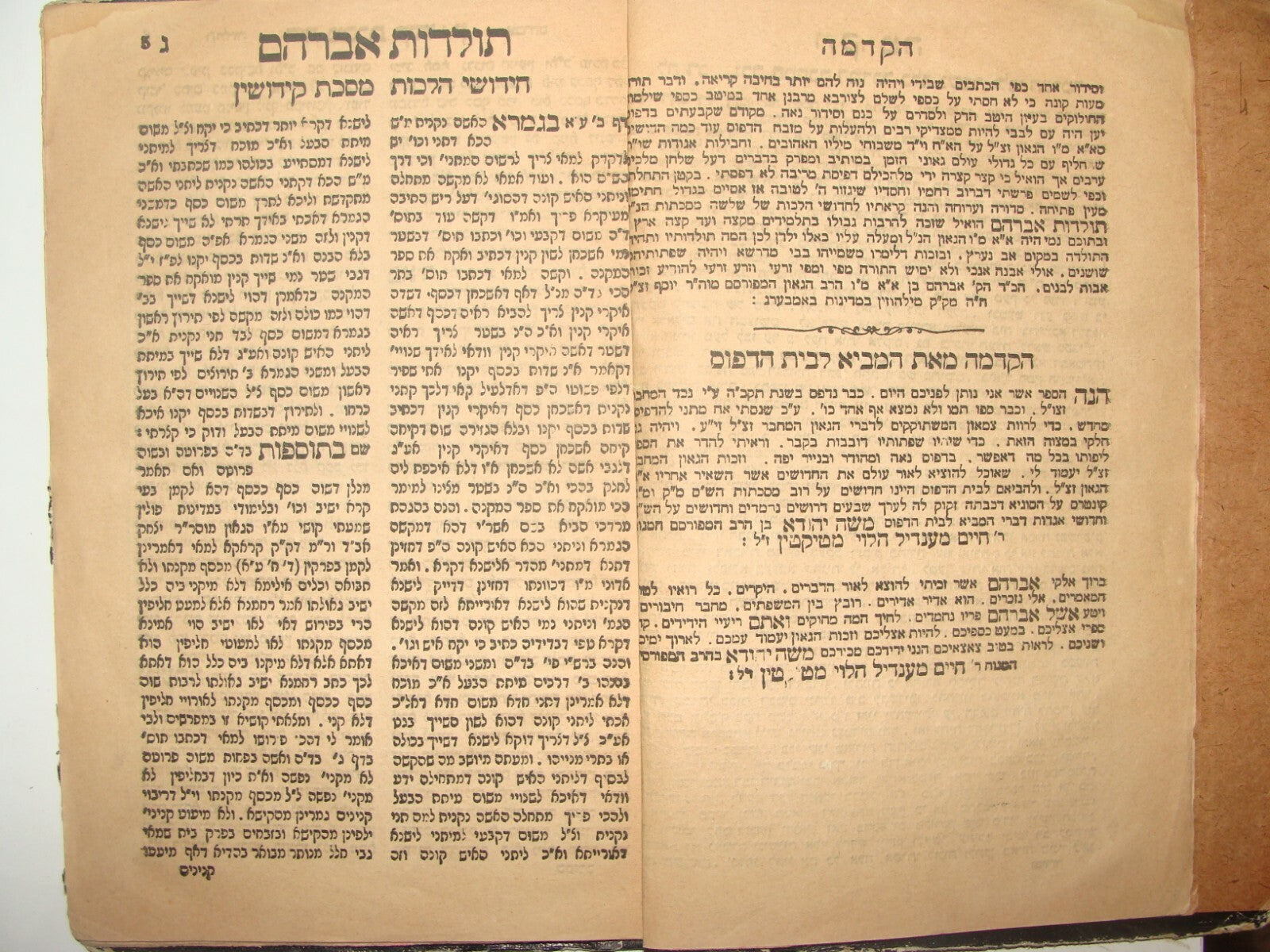 Book Jewish Judaica Rabbi Toldot Avaraham תולדות אברהם Warsaw Poland 1884