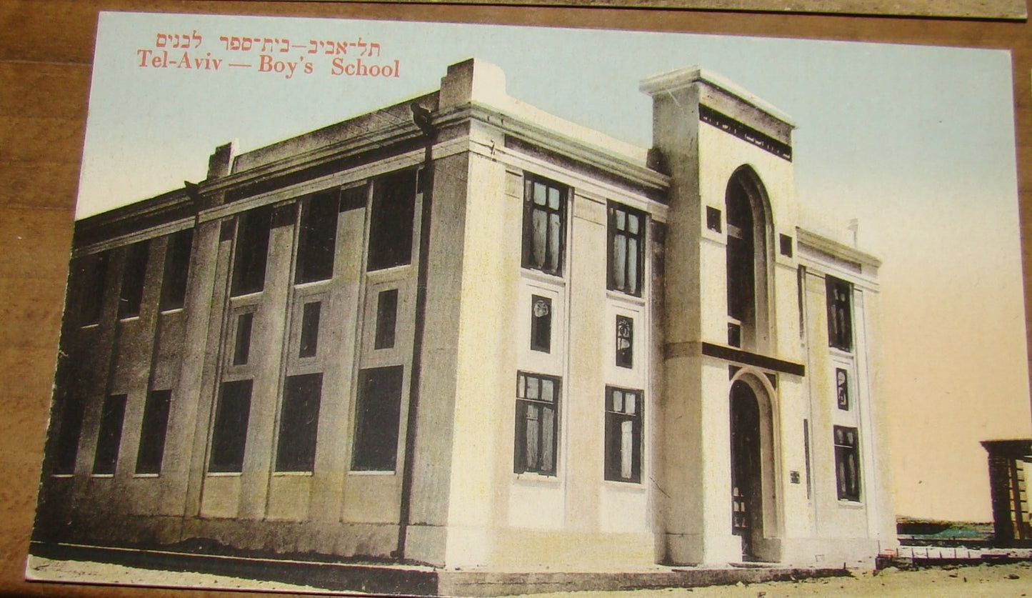 Photo Palestine Card judaica jewish Israel Moshe Ordmann postcard TEL AVIV ארדמן