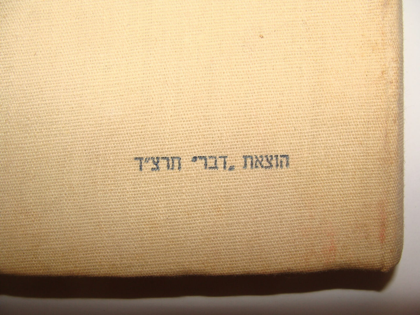 Book Jewish Judaica Palestine Israel 1934 Poetry Songs Poems פלא גמע