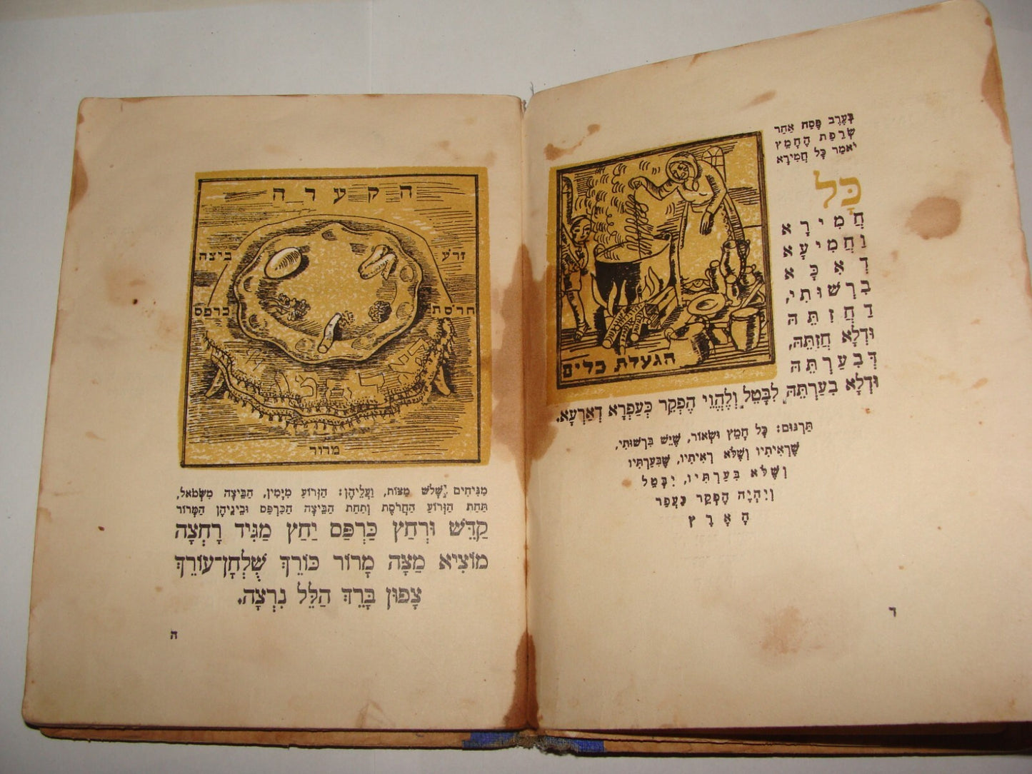 Ad Palestine Jewish Judaica 1936 Israel Hebrew Passover Haggadah BEZALEL COVER