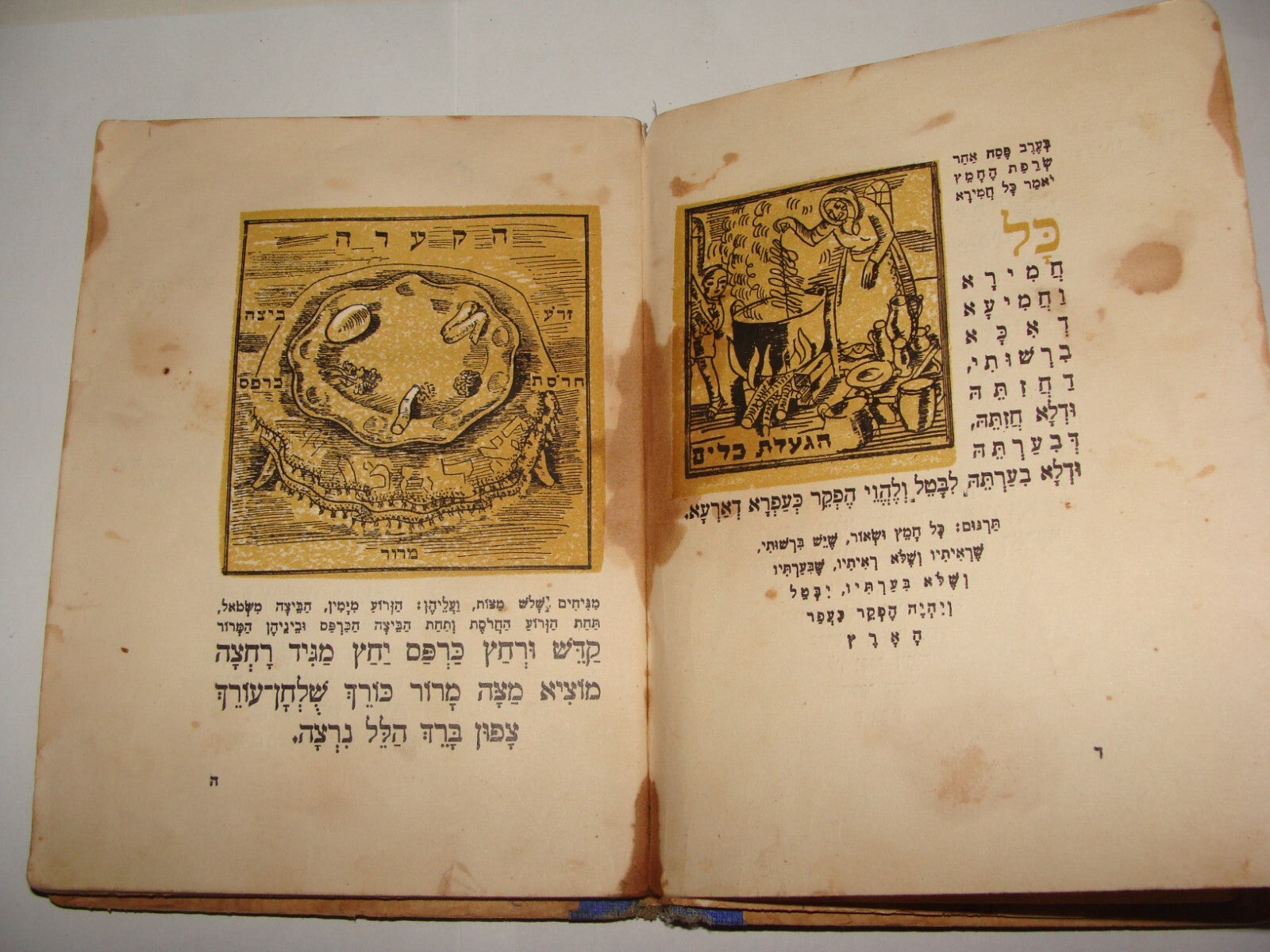 Ad Palestine Jewish Judaica 1936 Israel Hebrew Passover Haggadah BEZALEL COVER
