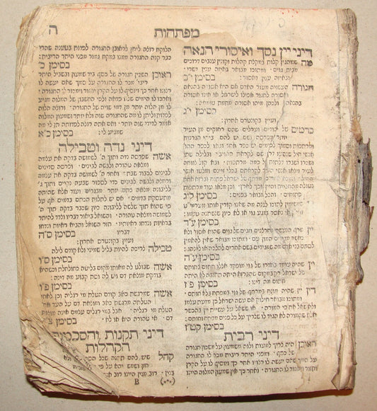 Germany Book Jewish Judaica Antique 1766   Furth Tzemach Zedek שו"ת צמח צדק