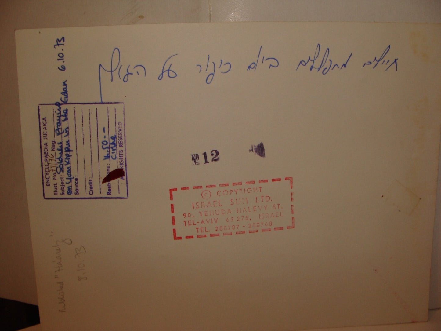 Israel Army Press Photo Jewish Judaica 1973 Military Yom Kippur War Soldiers