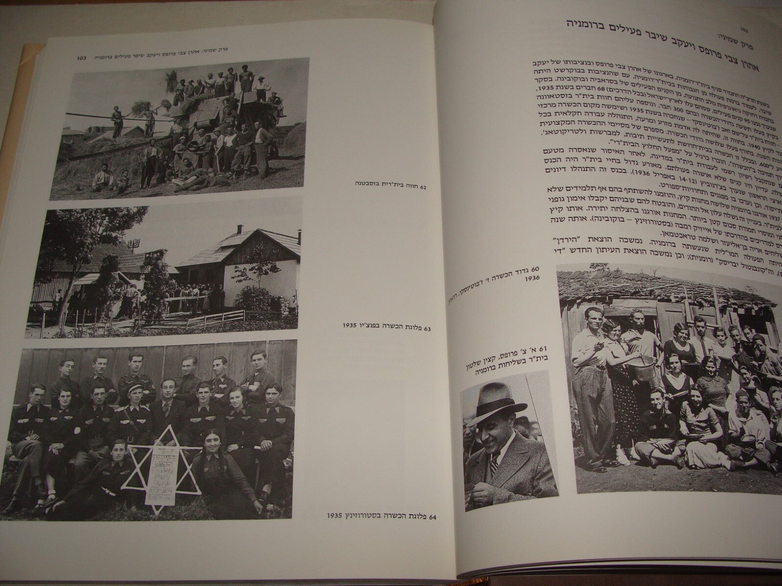 Book Jewish Judaica 1925-1950 BETAR Zionist Revisionist Movement Romania History