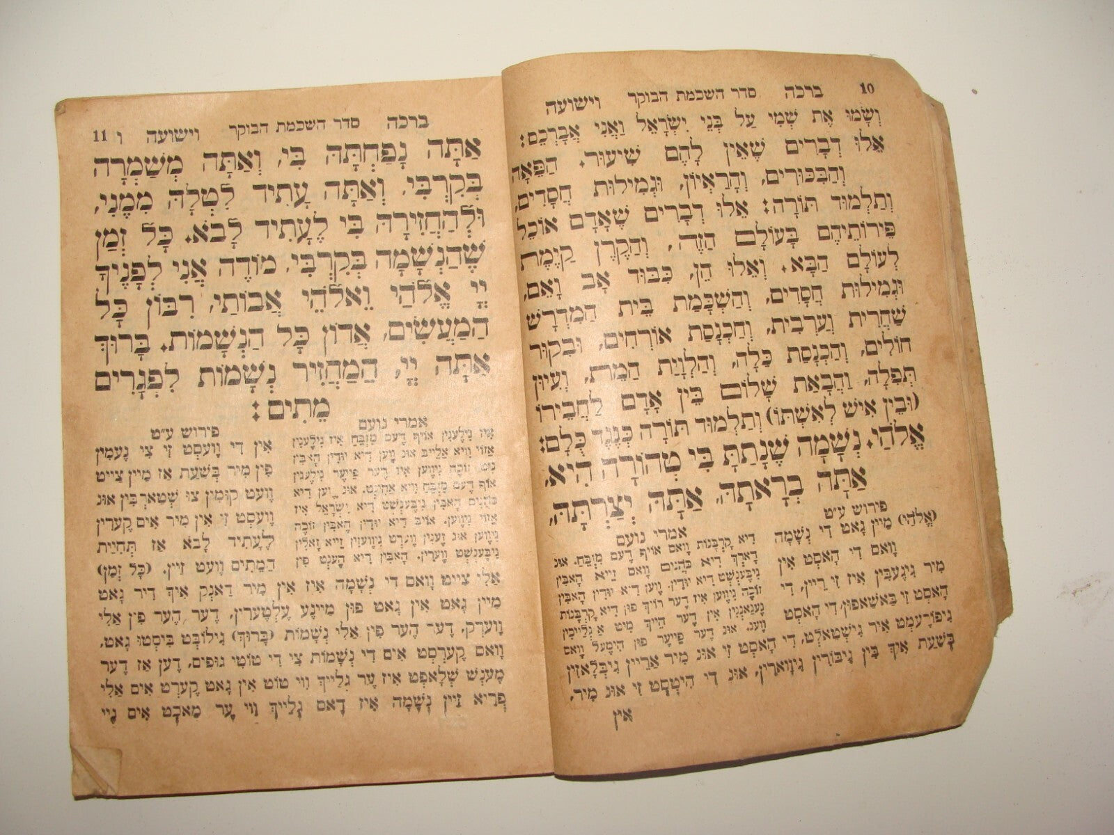 Rabbi Book Book Jewish Judaica let ברכה וישועה Hebrew Yiddish Israel