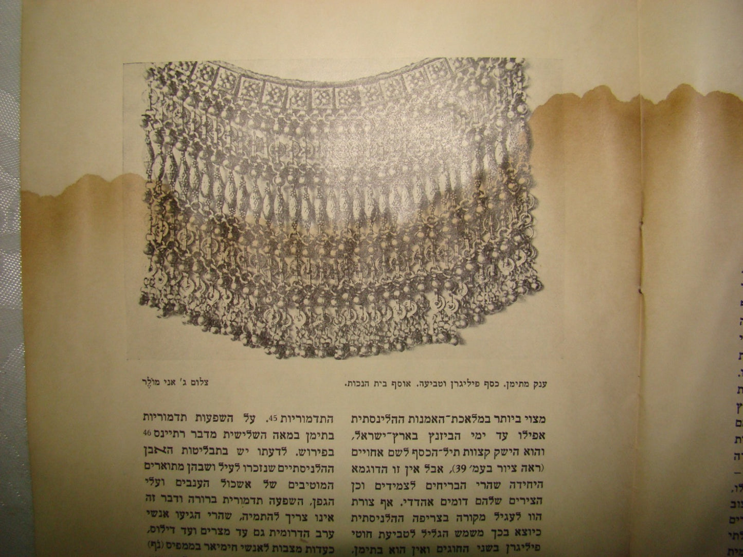 Book Jewish Judaica Palestine Israel Hebrew 1940 BEZALEL Art Yemenite Jewelry