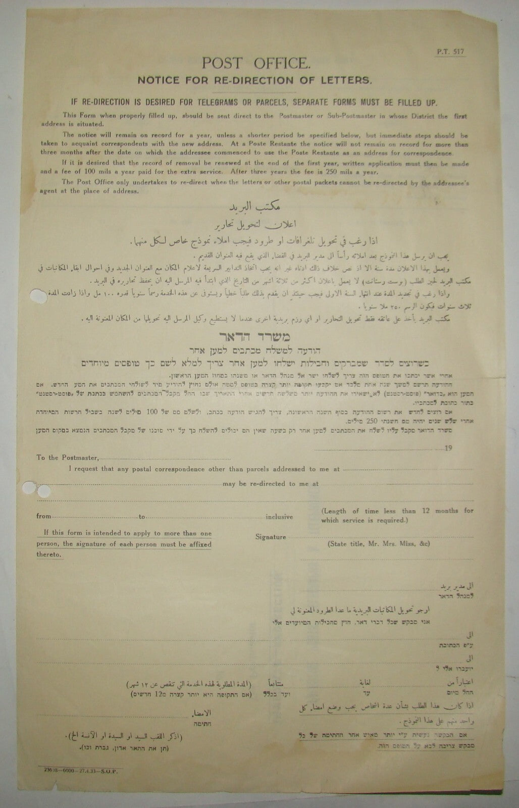 Pol Form Palestine Government of Palestinian Post Office Notice Letter Telephone