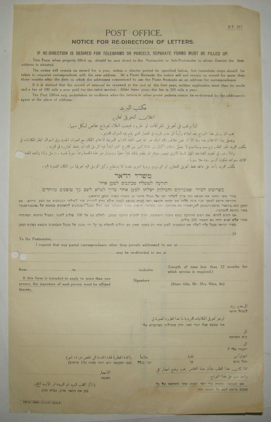 Pol Form Palestine Government of Palestinian Post Office Notice Letter Telephone
