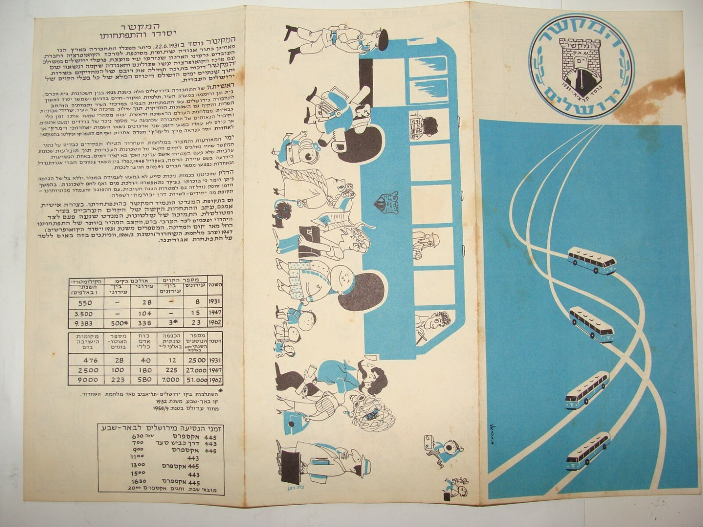 Jewish Israel Israeli Hebrew Bus Company Ad Brochure Jerusalem Map Timetable 