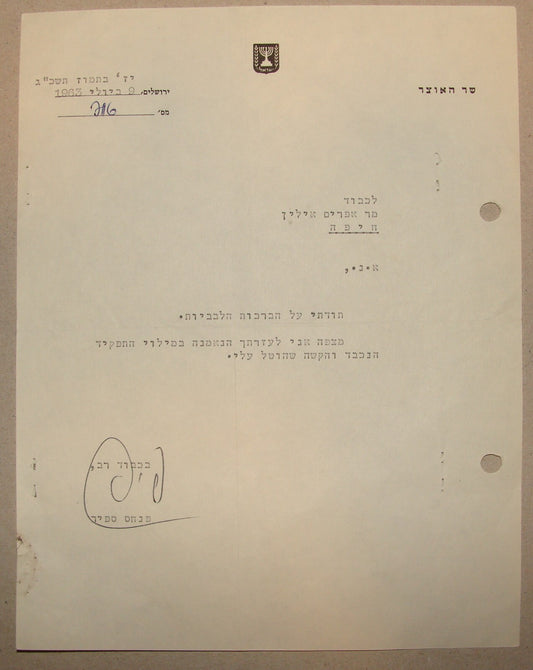 Letter Jewish 1963 Israel Israeli Minister of Finance PINCHAS SAPIR Signed