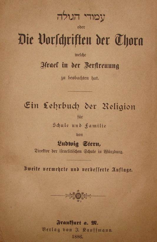 Germany Book Jewish Judaica 1886 German   Frankfurt Ludwig Stern עמודי הגולה