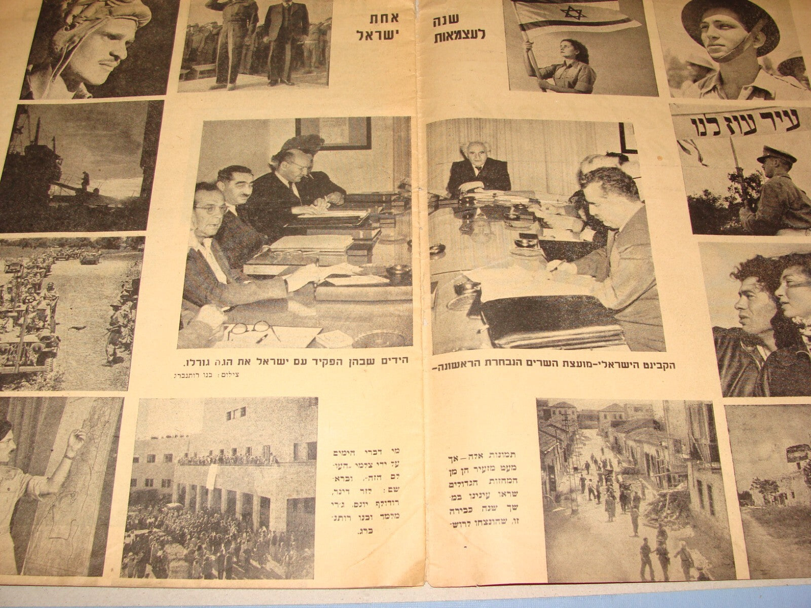 Jewish Judaica 1949 Israel Israeli 1st Independence Day Weekly Issue Hebrew