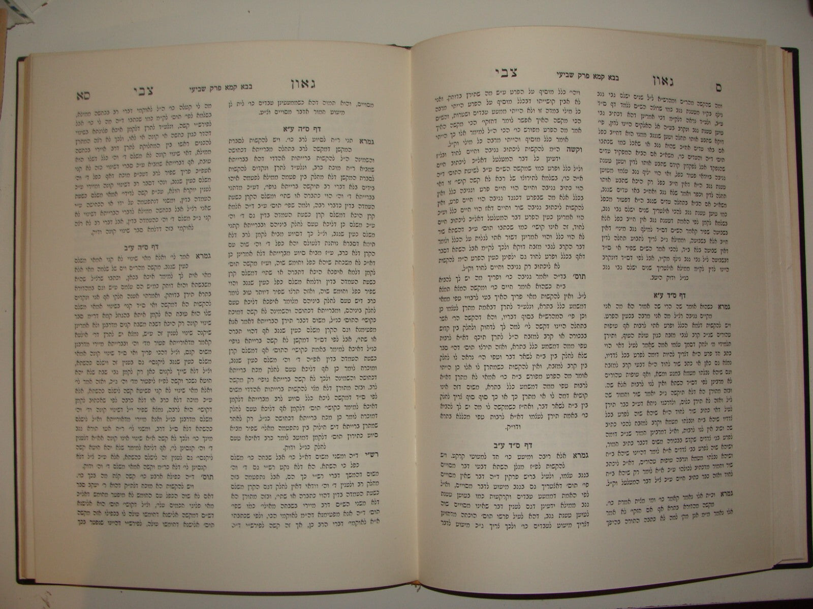 Book Jewish Judaica Rabbi Shimon Efrati Signed GAON ZVI Israel Hebrew