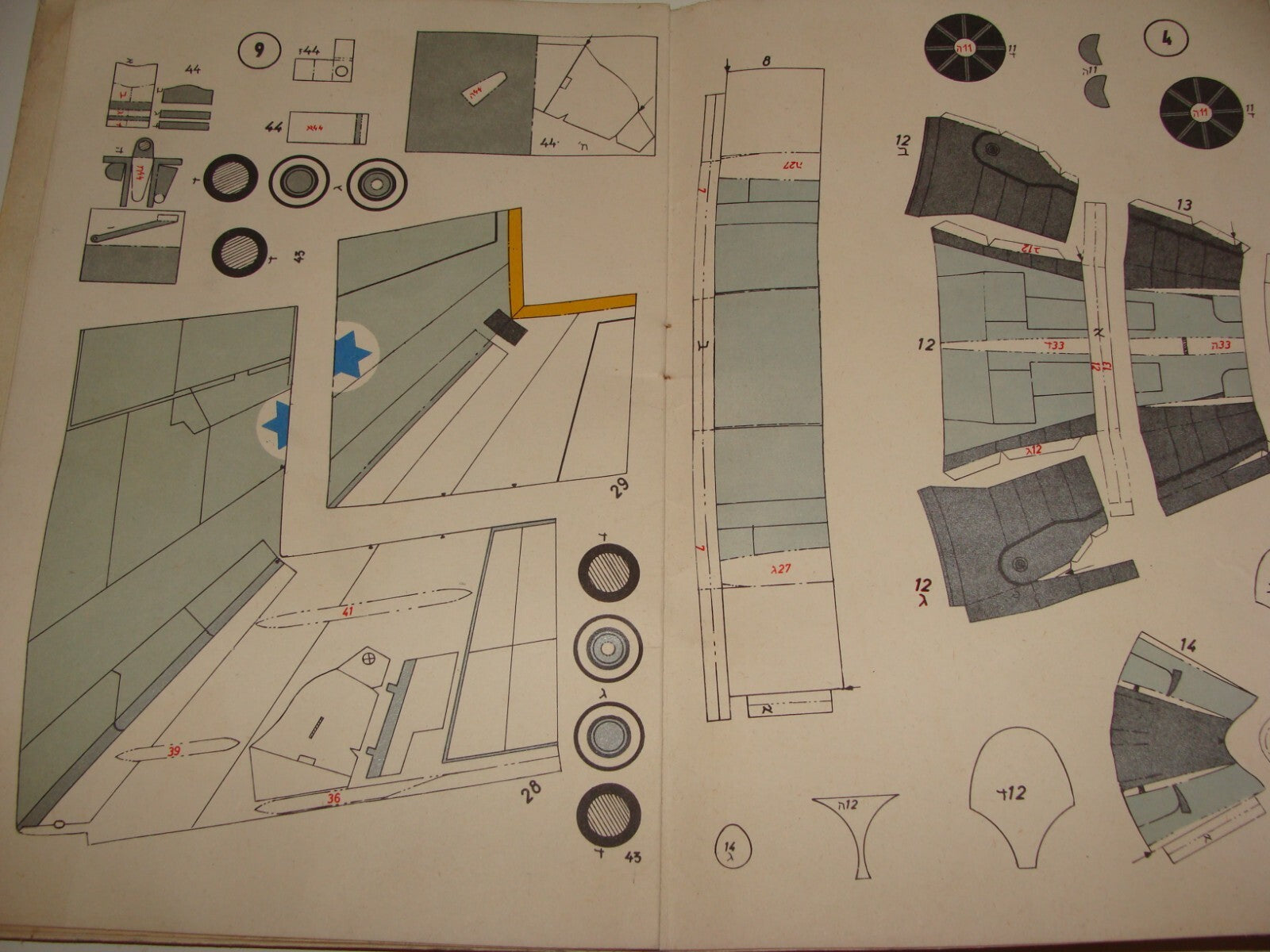 Israel Army Paper Jewish Israeli Military Air Force PHANTOM Fighter Jet Model