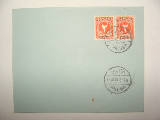 Stamp Palestine 1948 Egypt Overprint Cover Gaza Faluga Al-Faluja Arabic
