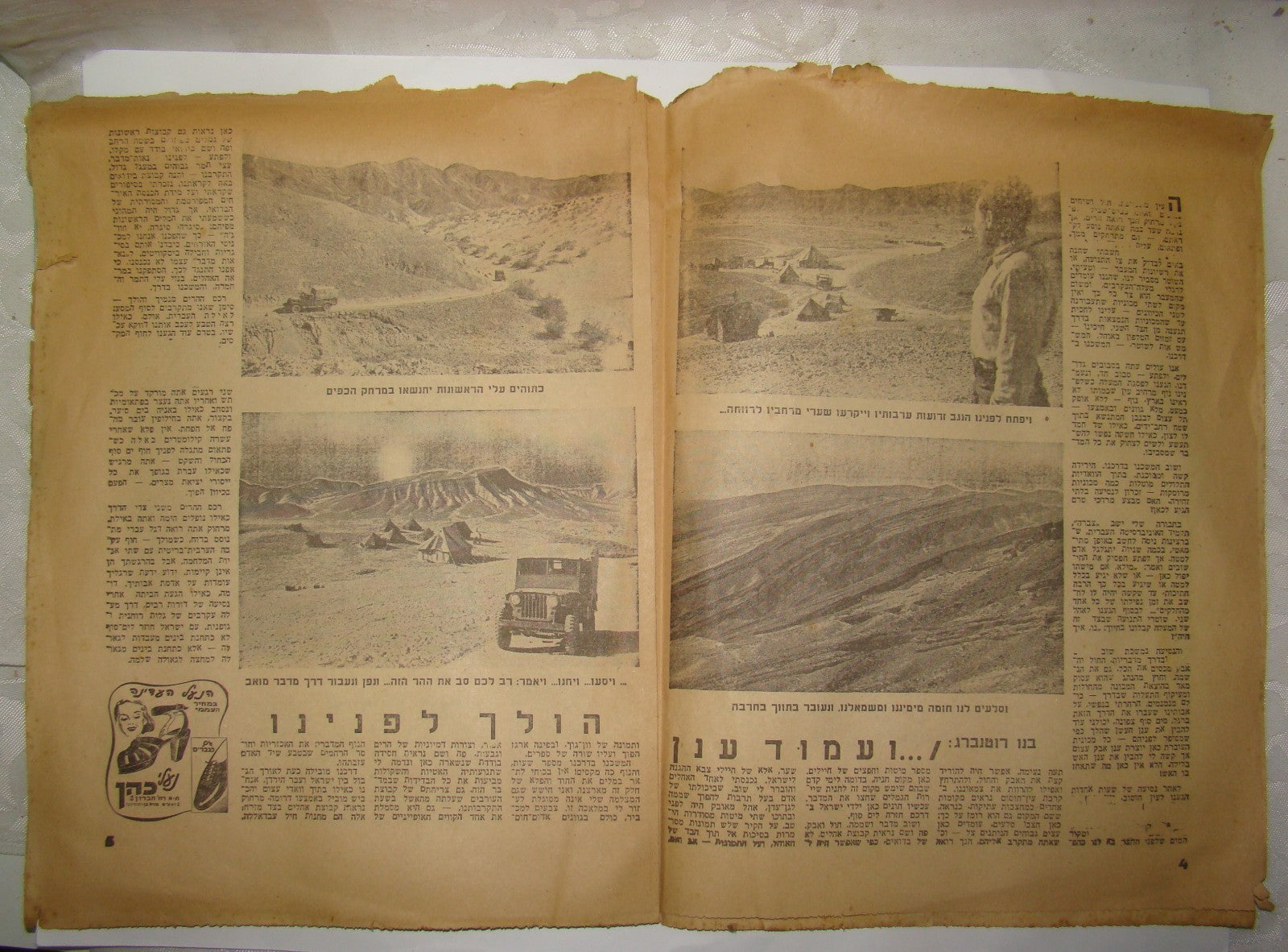 Israel Army Ad Jewish RARE Judaica Hebrew 1948 Maariv Passover Haggadah IDF