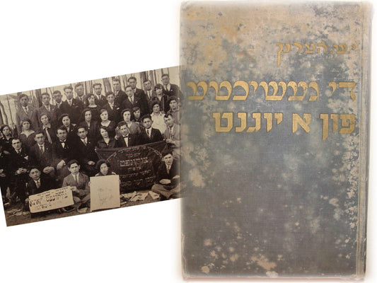 Book Jewish American Judaica 1946 Poland Zionist Youth Movement ZUKUNFT Yiddish