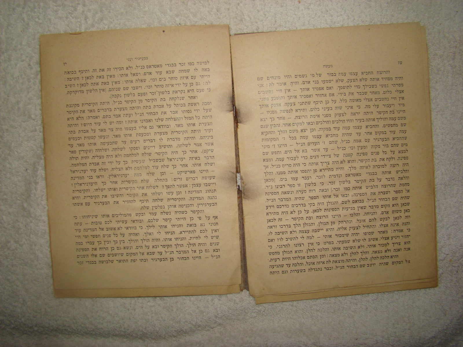 Germany Book Jewish judaica rabbi nachman of breslov 1922 berlin two stories