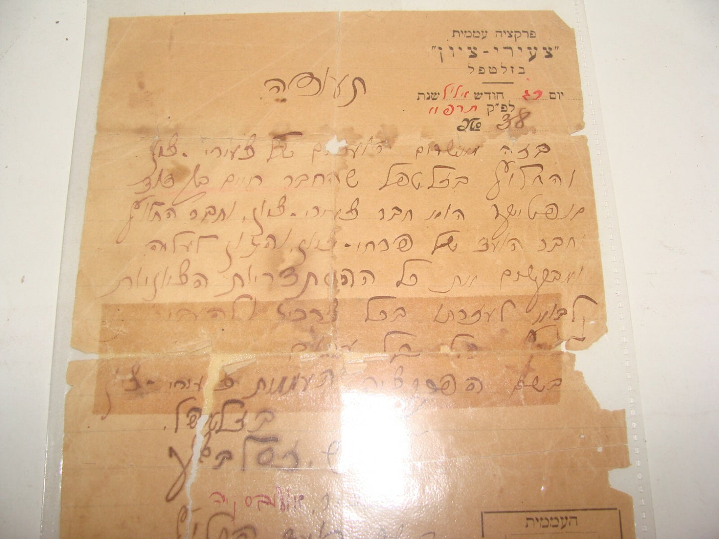 Letter Palestine RARE Jewish Judaica 1921 Ukraine Zlatopil Zionist Youth Signed