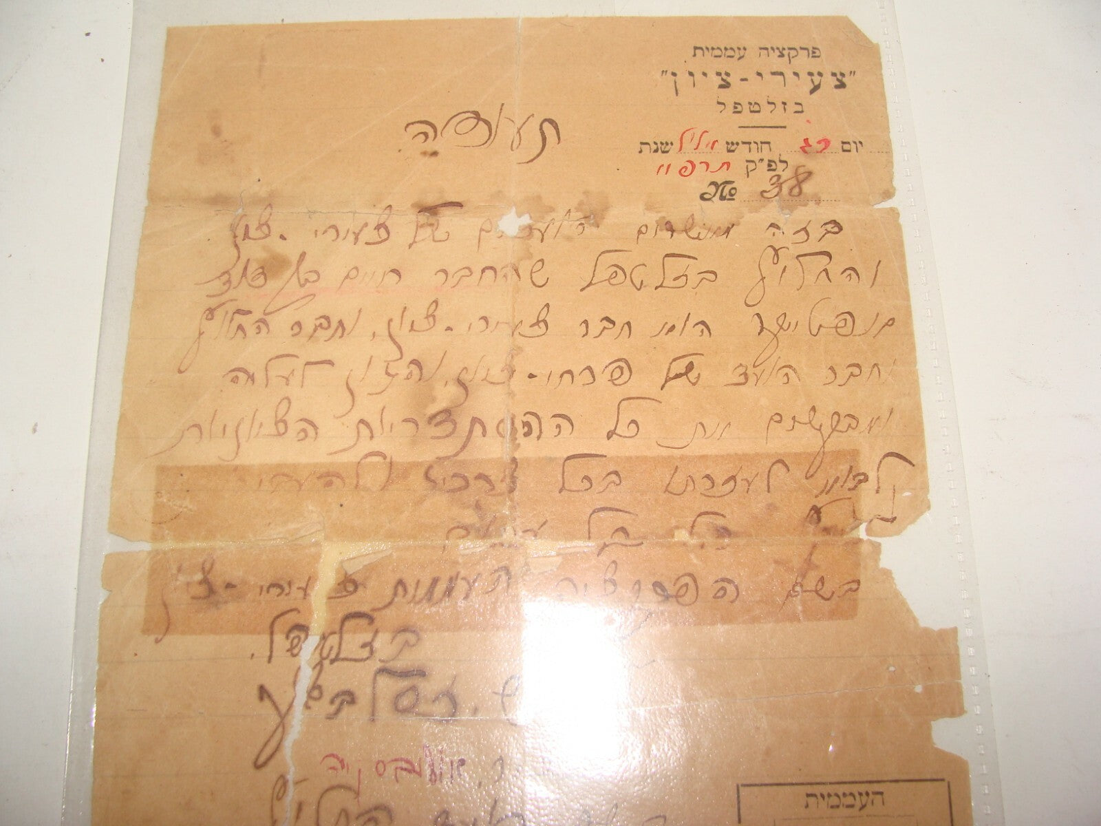 Letter Palestine RARE Jewish Judaica 1921 Ukraine Zlatopil Zionist Youth Signed