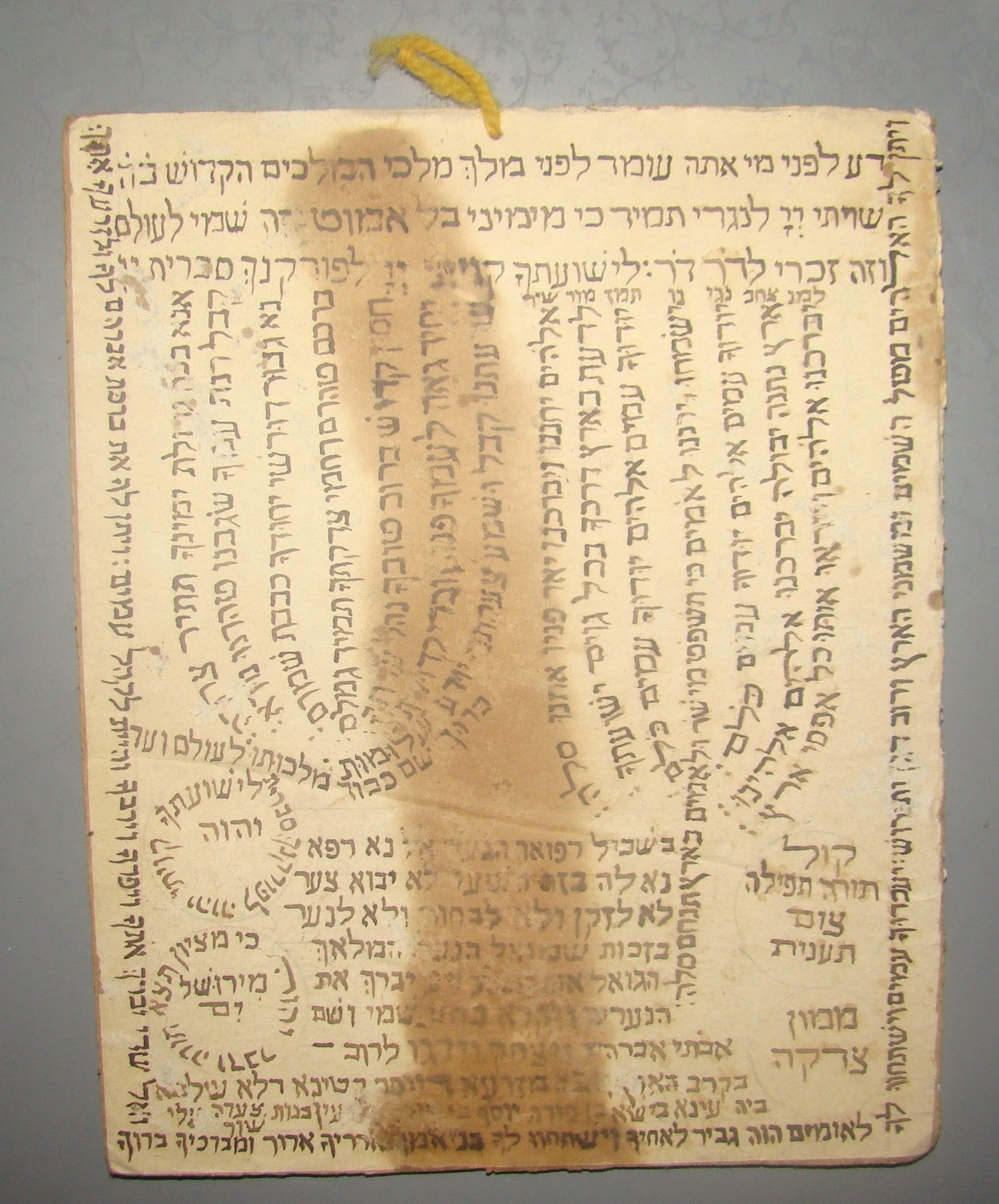 Ad Palestine Jewish Judaica Israel Hand Made Amulet Shiviti Folk Art Judaism