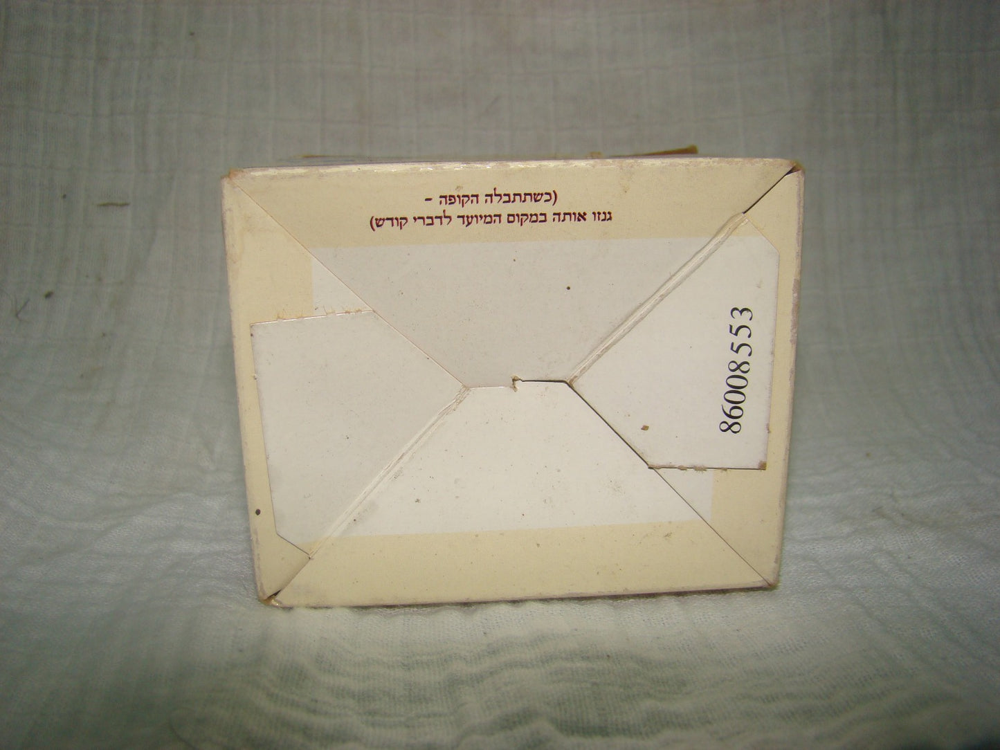 paper Jewish judaica vintage israel rabbi lubavitch chabad charity tzedaka box