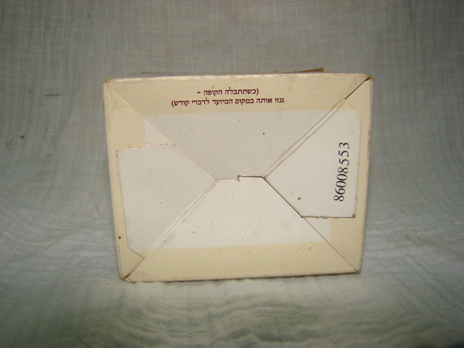 paper Jewish judaica vintage israel rabbi lubavitch chabad charity tzedaka box