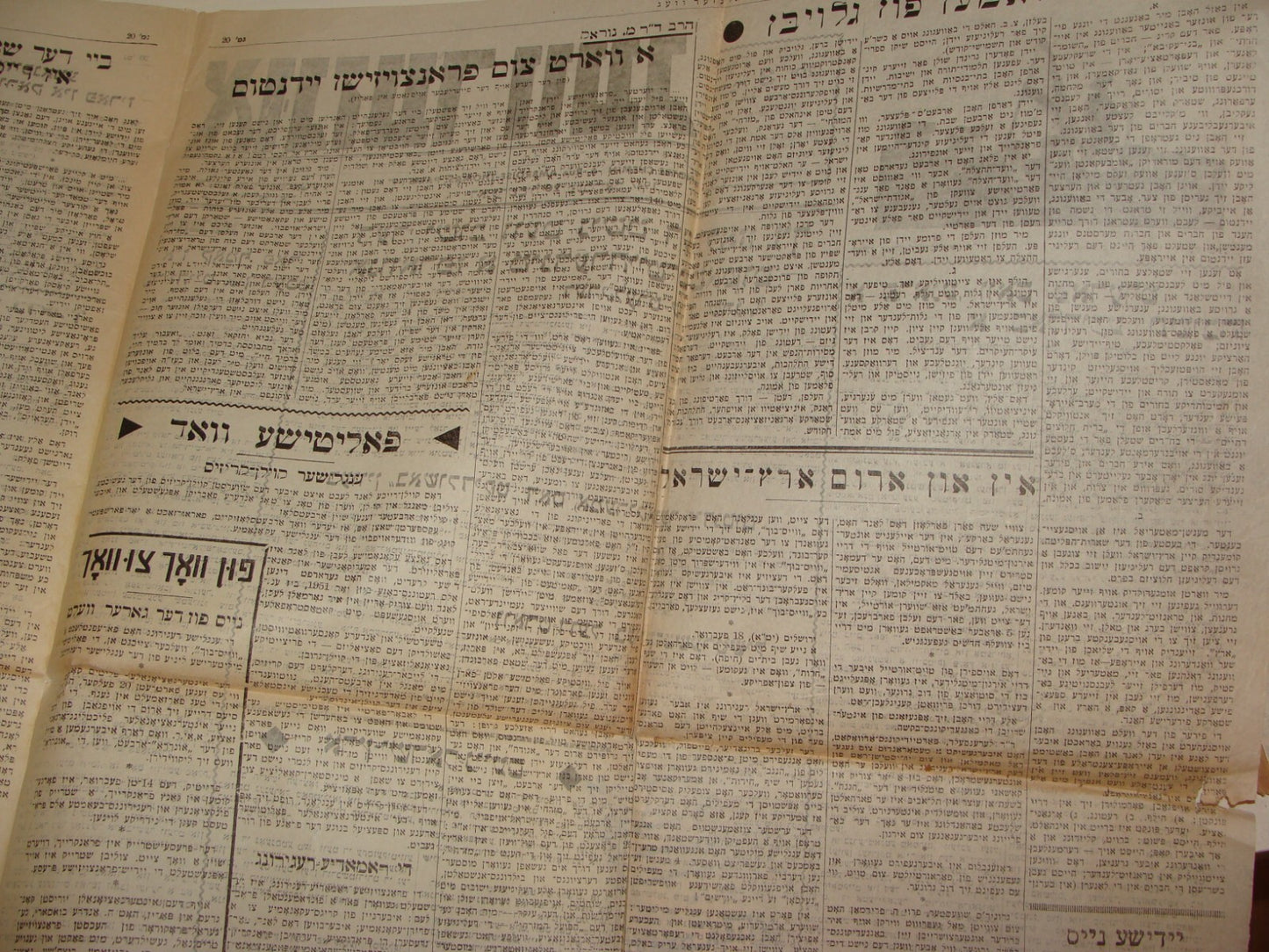 Newspaper Jewish Judaica 1947 UNZER WOG Yiddish France Paris Zionist HAMIZRACHI