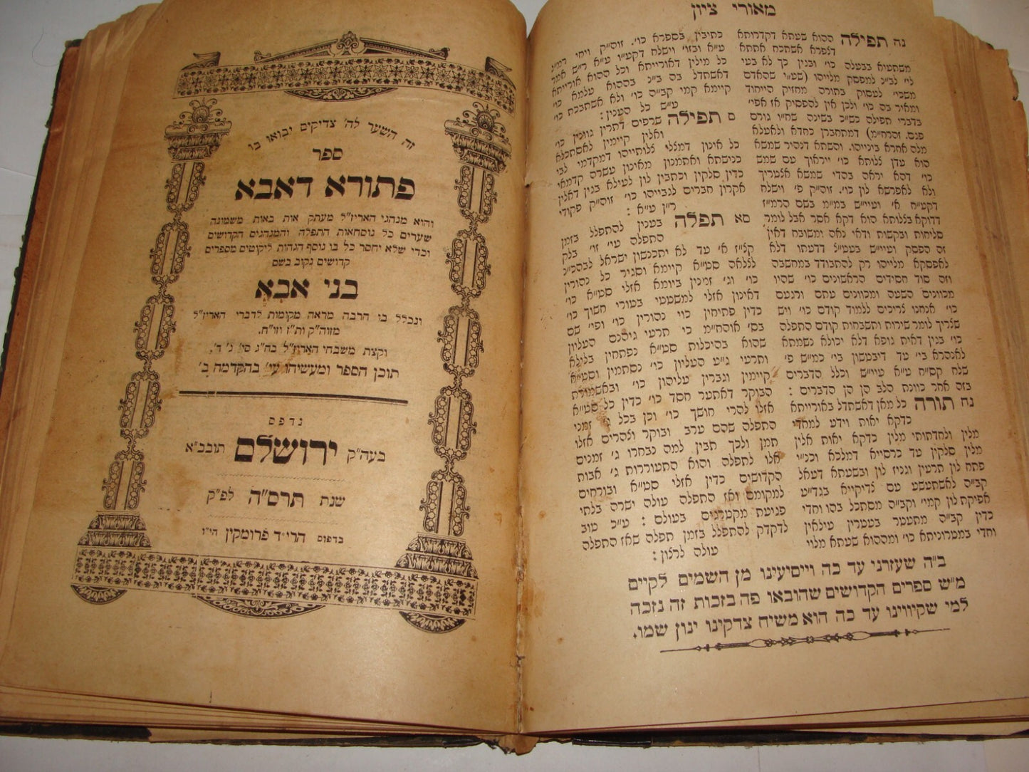 Book Jewish Judaica 2x Kabbalah מאורי ציון 1911 \ פתורי דאבא 1905 Jerusalem