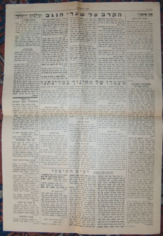 Newspaper Jewish Judaica Hebrew Israel 1948 Independence War Davar Jerusalem x2