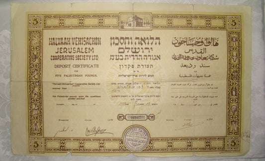 Jewish Judaica 1930 Palestine Israel Jerusalem Deposit Certificate Bank Bond