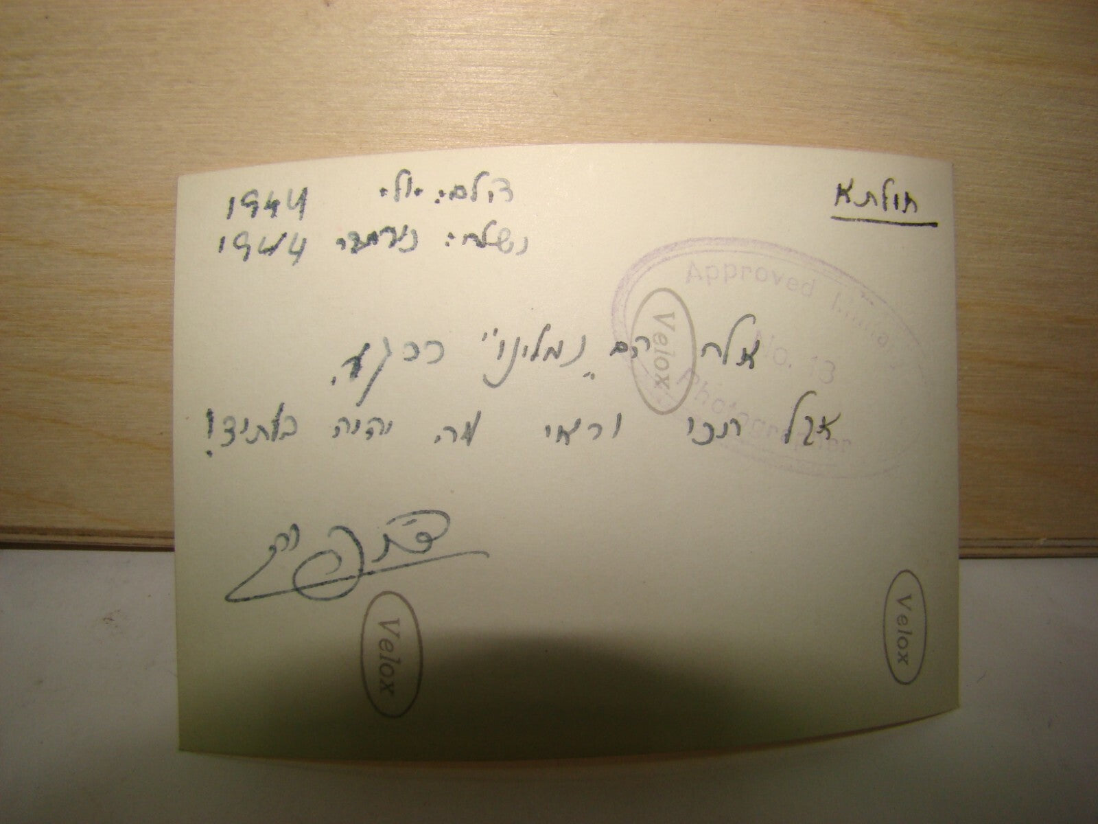 Photo Palestine Jewish Hebrew Israel Israeli 1944 KIBBUTZ HULATA חולתה Lake