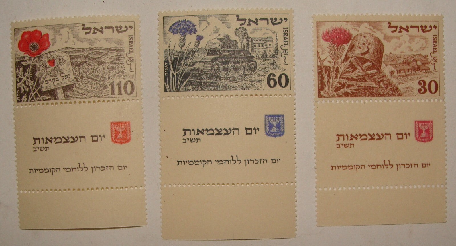 Stamp Israel 1952 Israeli INDEPENDENCE DAY Stamps MNH Set x3