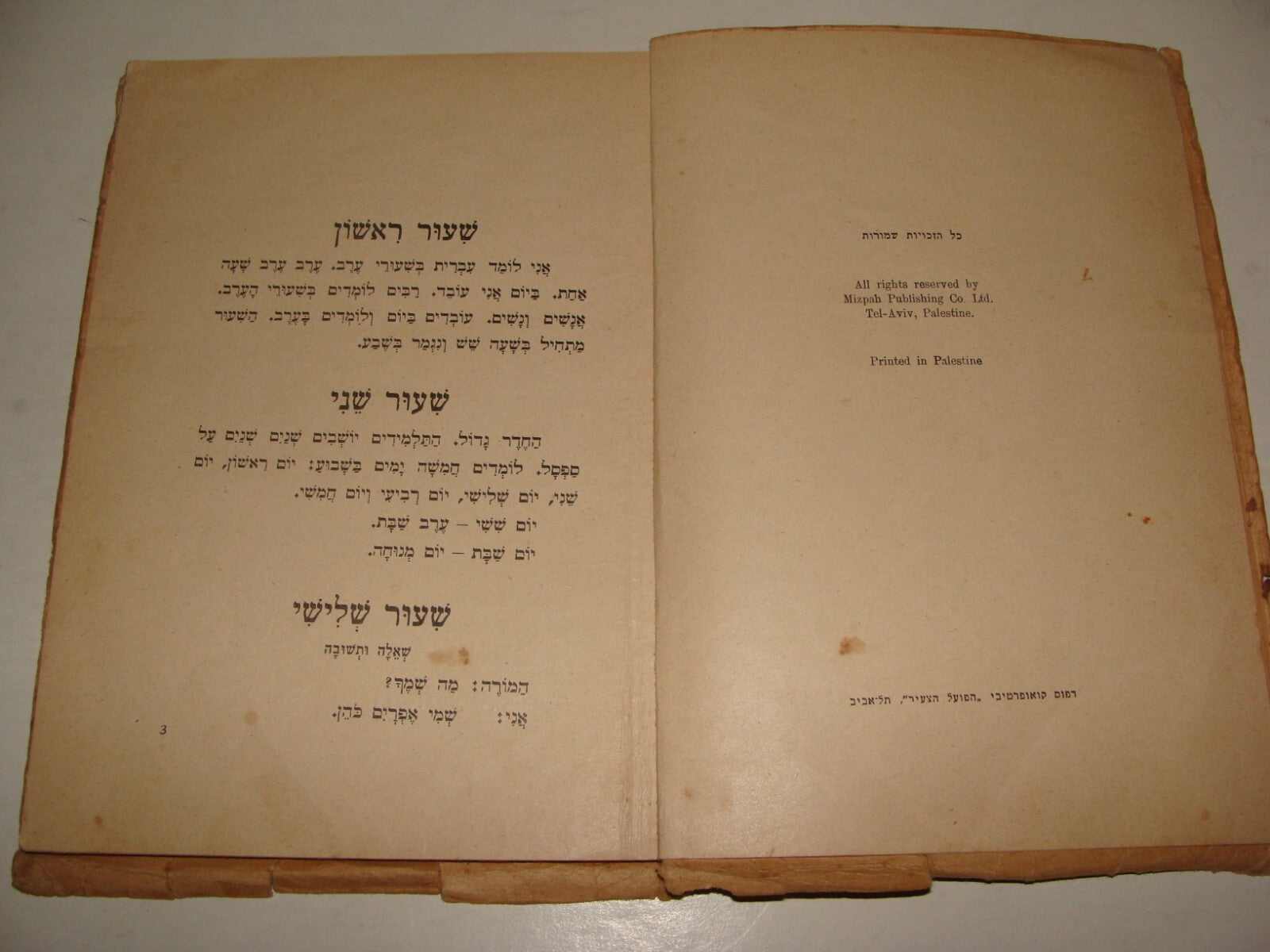 Book Jewish Judaica 1935 Palestine Israel Hebrew Language Learn Zionist Photos