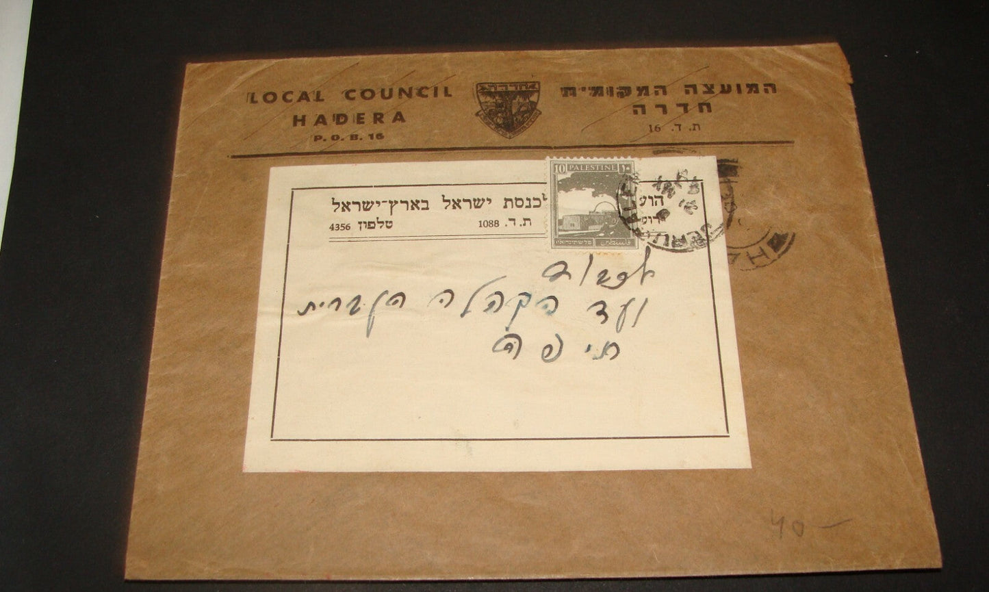 Palestine 1943 Israel HADERA Local Council Cover Stamp