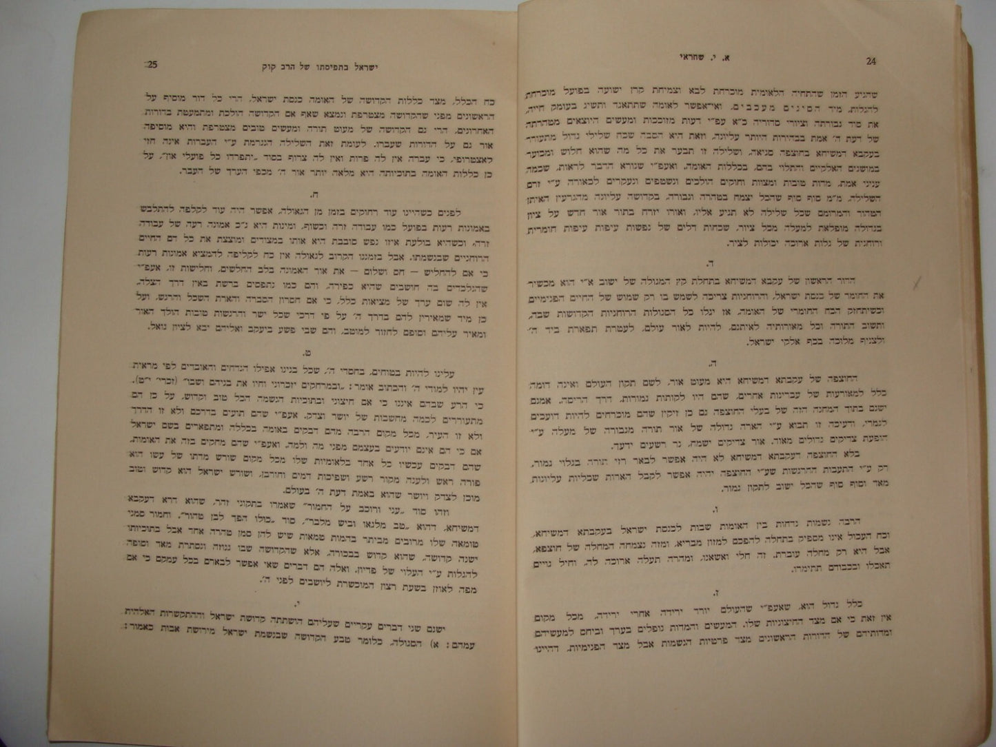 Book Jewish Judaica Rabbi KOOK 1936 הרב קוק זצ"ל on Israel Zionism Hebrew State