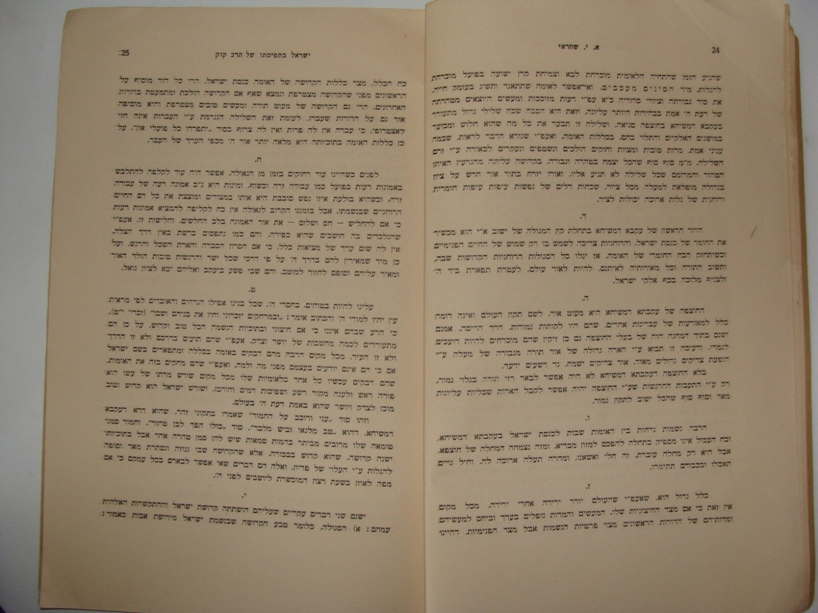 Book Jewish Judaica Rabbi KOOK 1936 הרב קוק זצ"ל on Israel Zionism Hebrew State