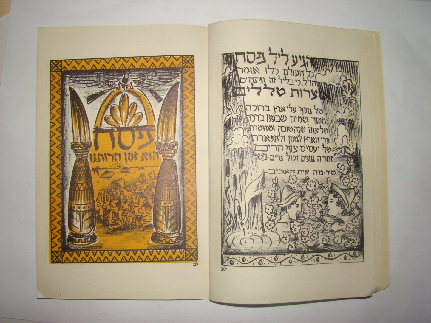 Ad Jewish Judaica 1950s Israel Israeli Passover Haggadah Zionist Kibbutz Geva