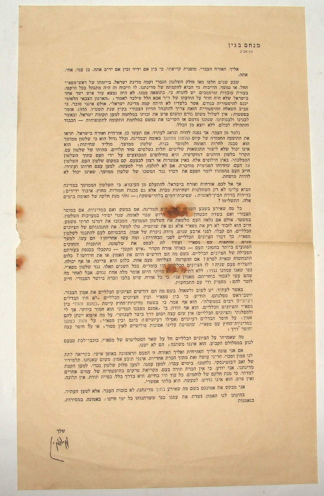 Pol Jewish Israel Israeli Hebrew 1955 HERUT Political Party Menachem Begin