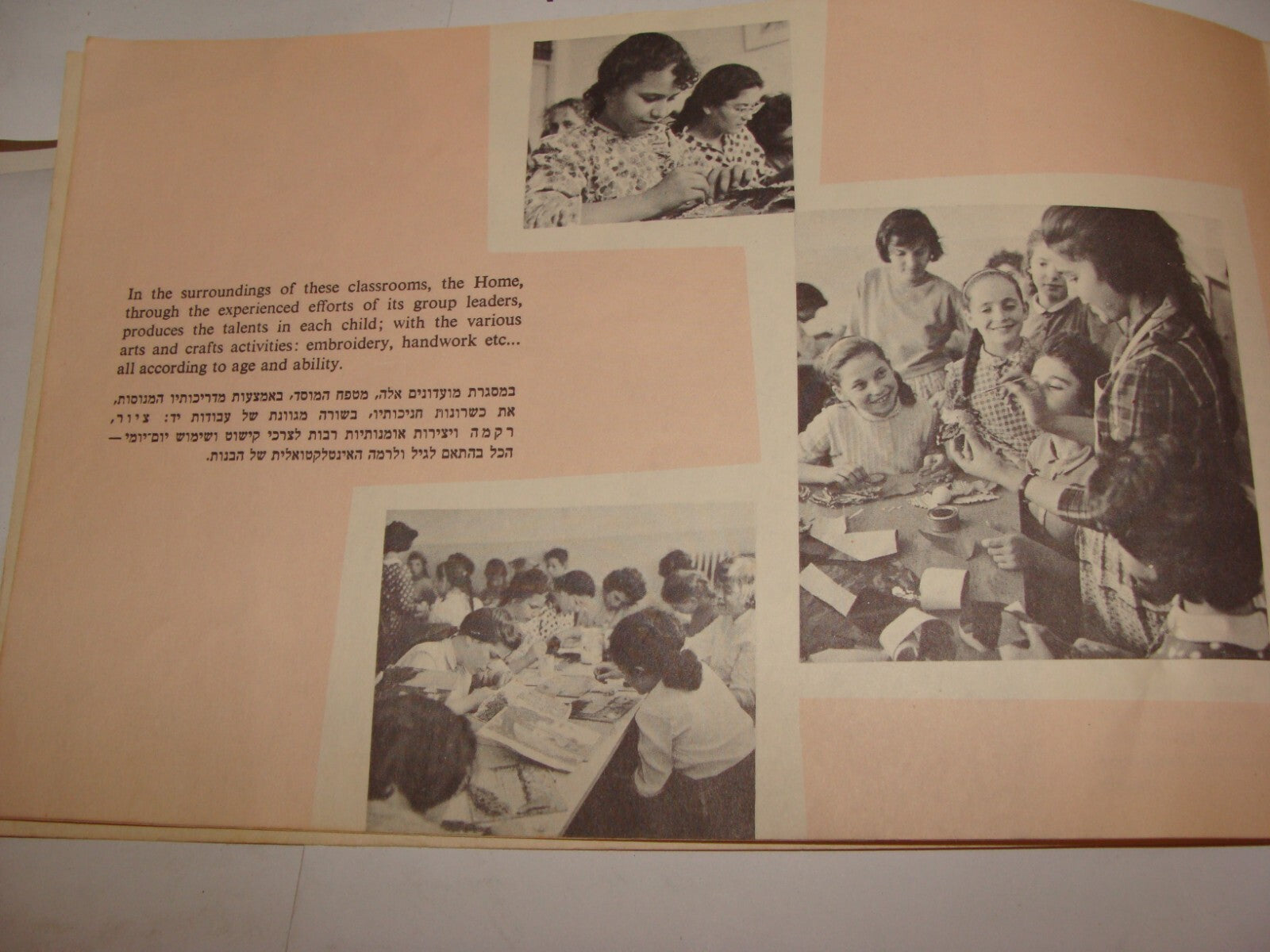 Booklet Jewish Judaica Israel Hebrew Jerusalem Orphans Girls Refugees Home 1960s