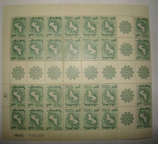 Stamp Israel Israeli Stamps Sheet Tab 1965 TETE BECHE