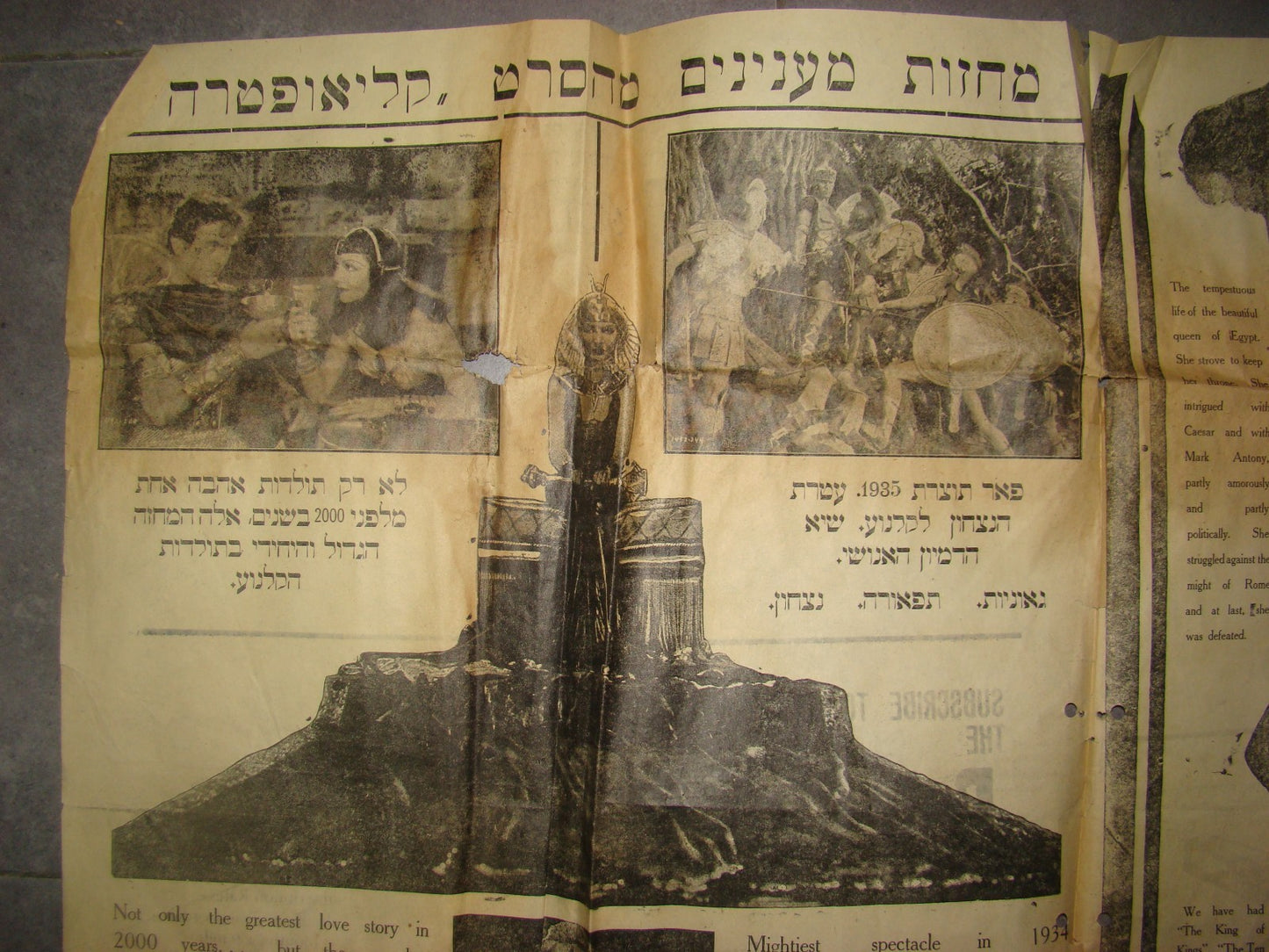 Ad Palestine 1935 Cleopatra Cecil B. DeMille Movie Film Poster RARE Hebrew