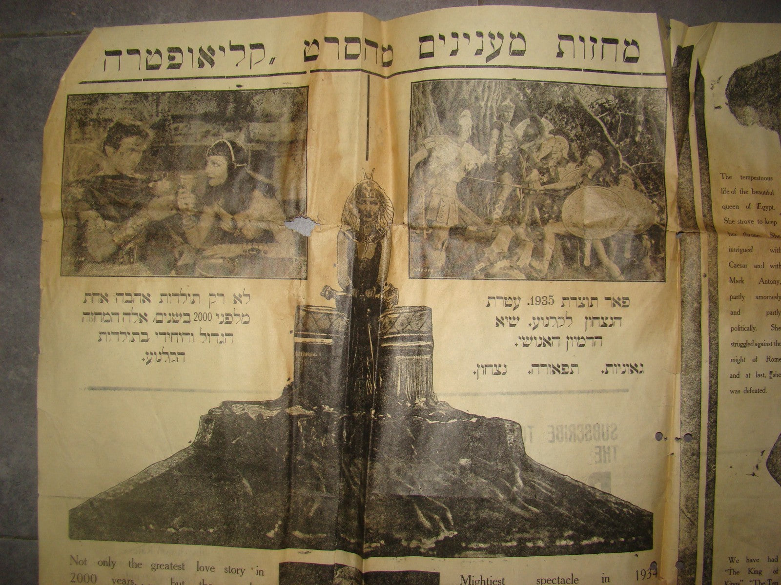 Ad Palestine 1935 Cleopatra Cecil B. DeMille Movie Film Poster RARE Hebrew