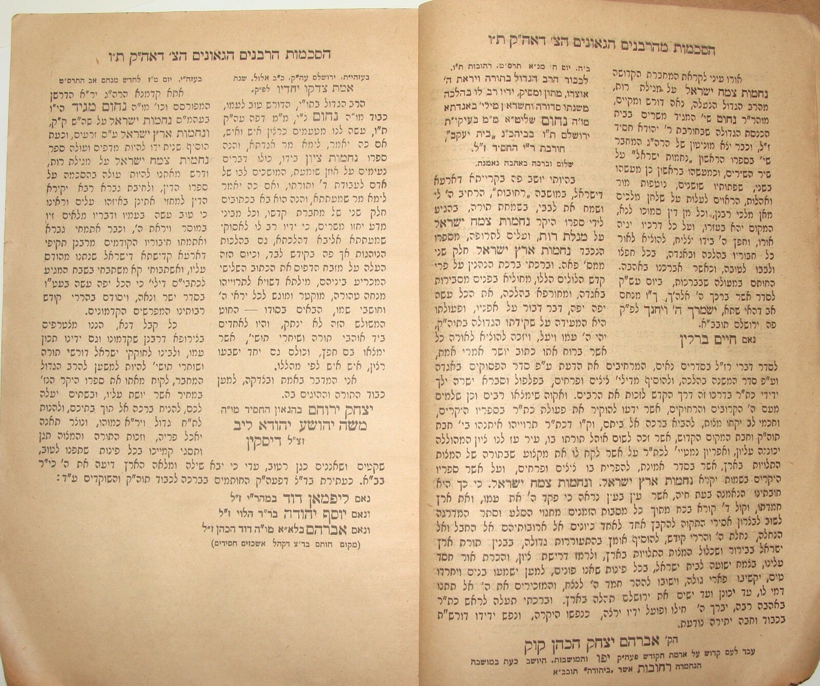 Book Jewish Judaica Rabbi Nehamot Tzemach Israel Jerusalem 1909 נחמשות צמח ישראל