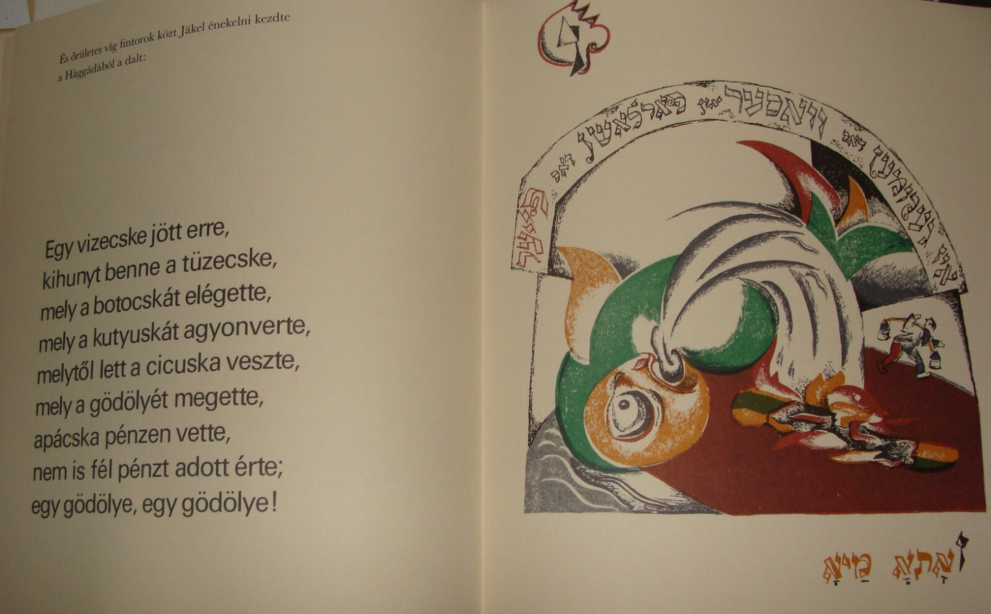 Jewish Judaica 1982 Hungary Budapest A Bacherachi Rabbi Heine Heinrich Passover